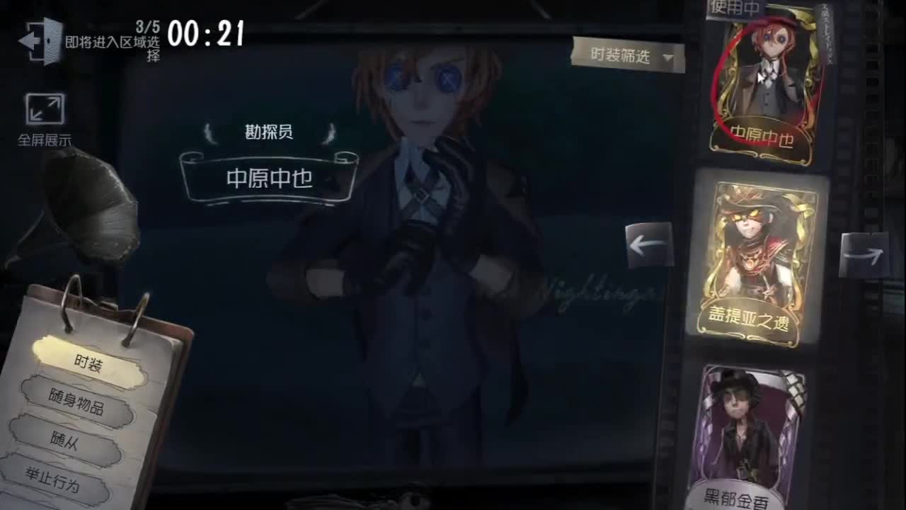 开心每一天 第3段