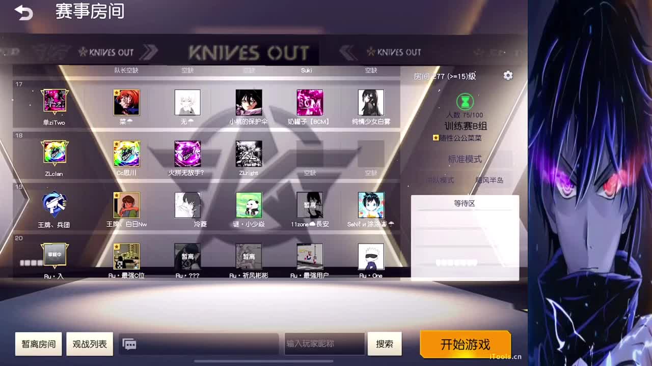 训练赛开整 第3段