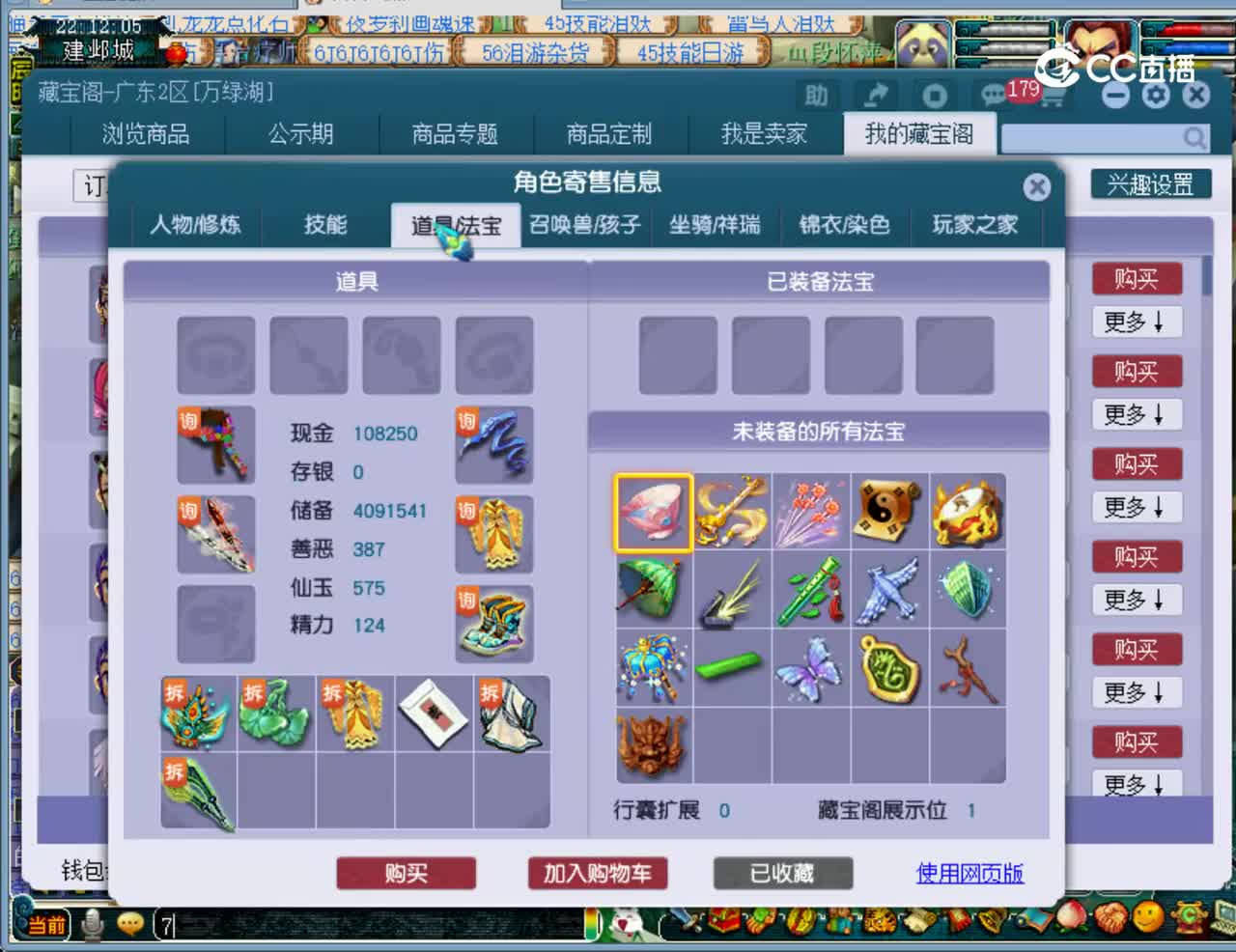 【主播点评】女儿村