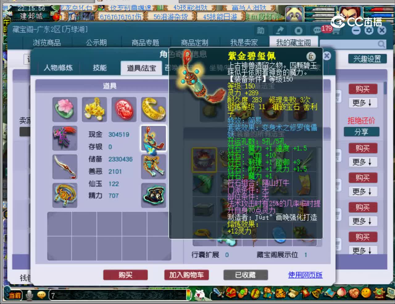 【主播点评】魔王寨