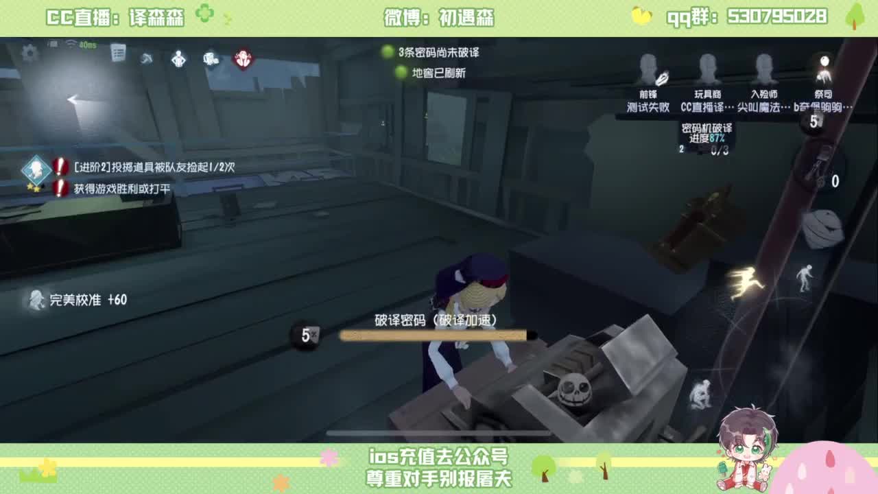 森同学 第2段
