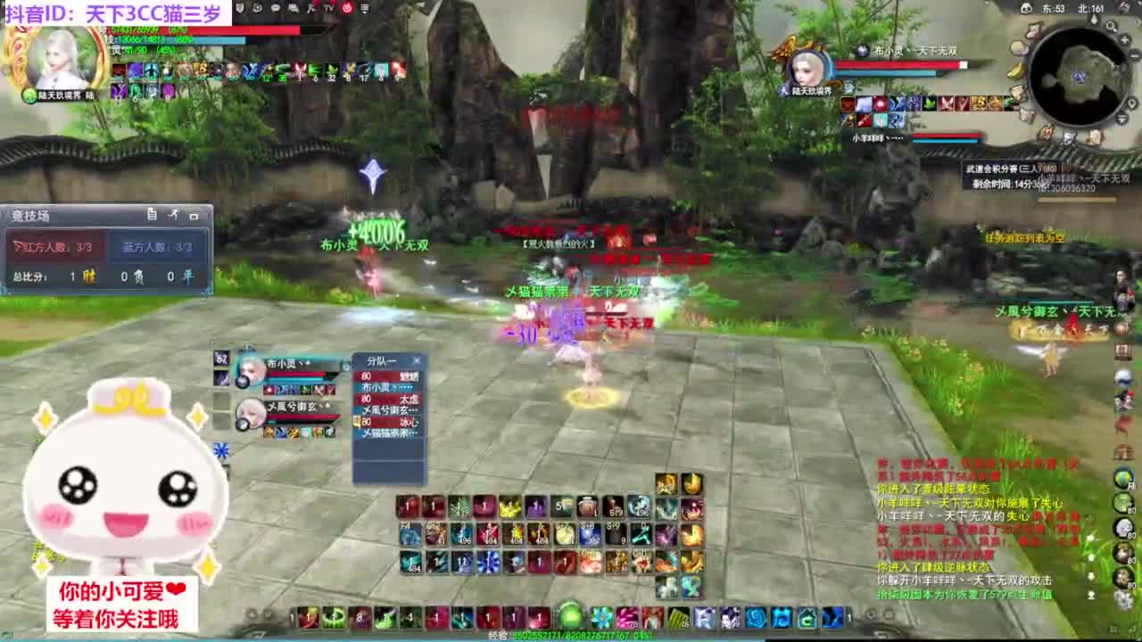 跨服流光·听歌❤ 第4段