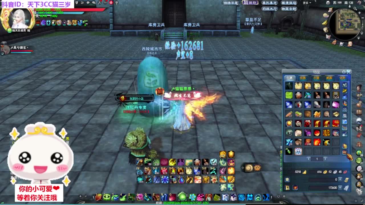 跨服流光·听歌❤ 第7段