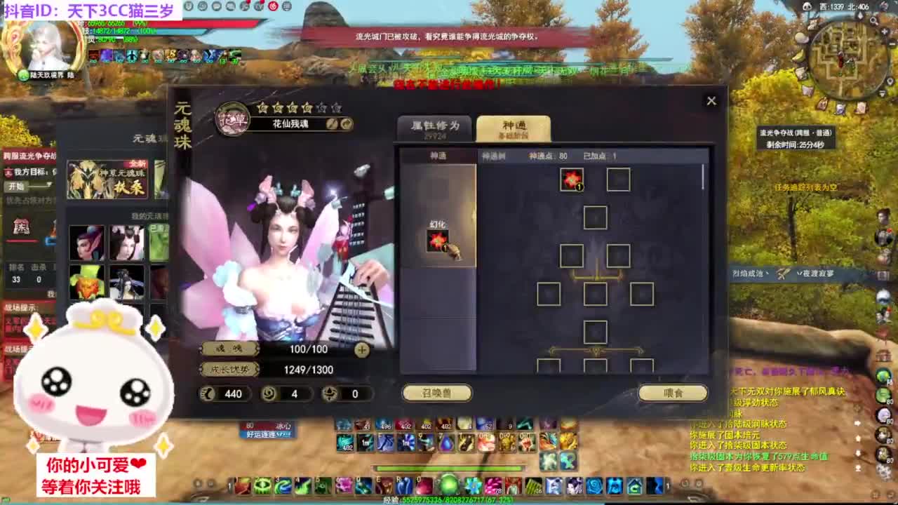 跨服流光·听歌❤ 第8段