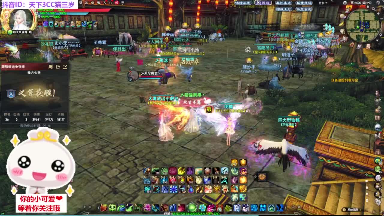 跨服流光·听歌❤ 第9段