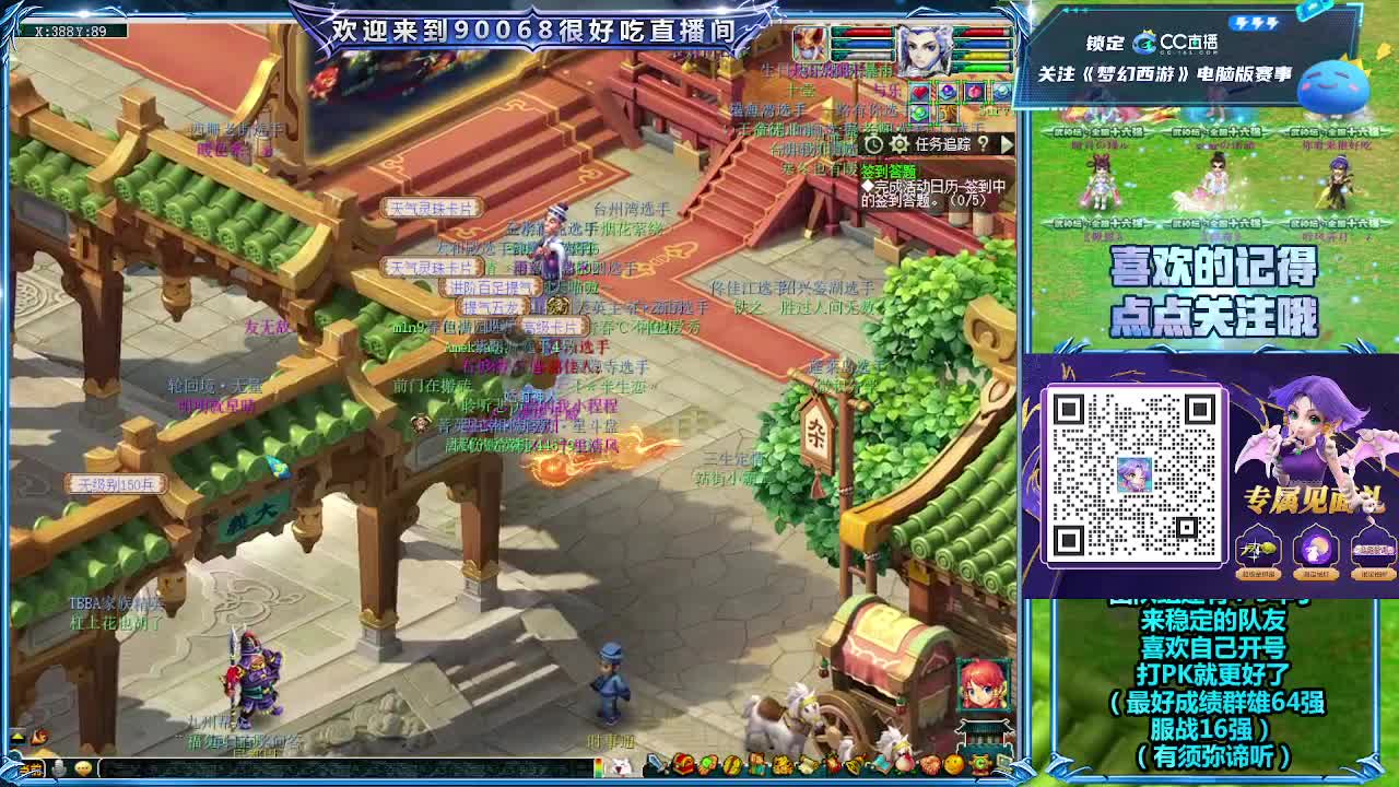 飘渺战队第一视角华山！ 第8段