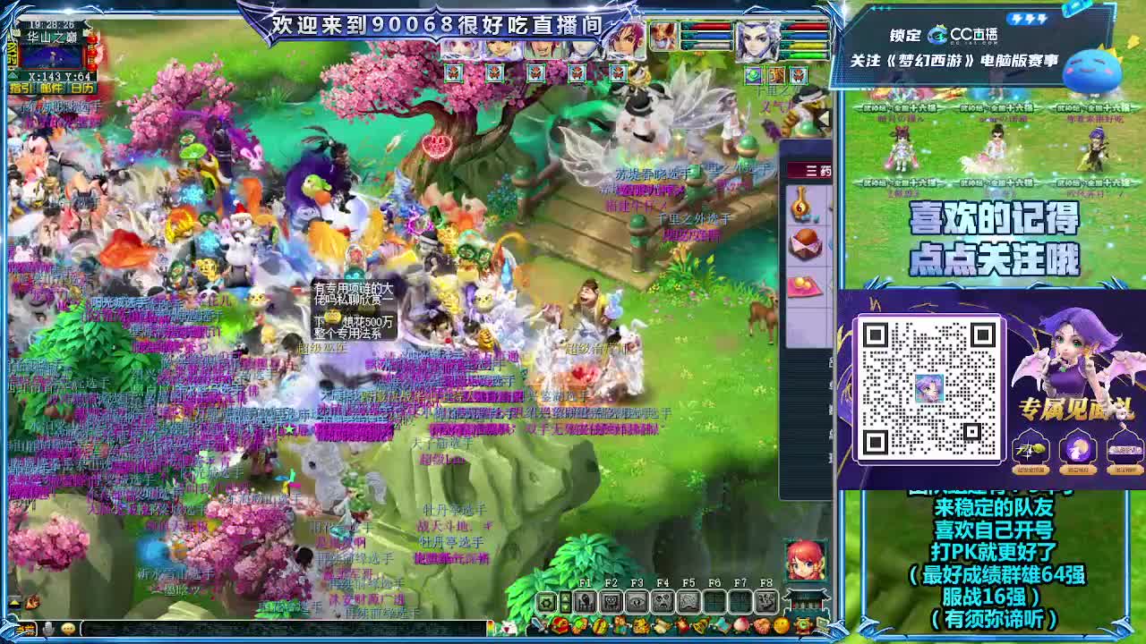 飘渺战队第一视角华山！ 第9段