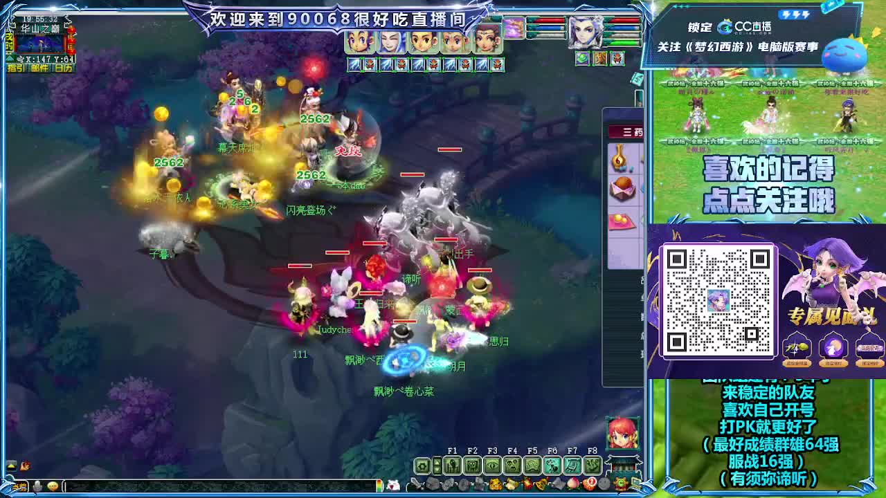 飘渺战队第一视角华山！ 第10段