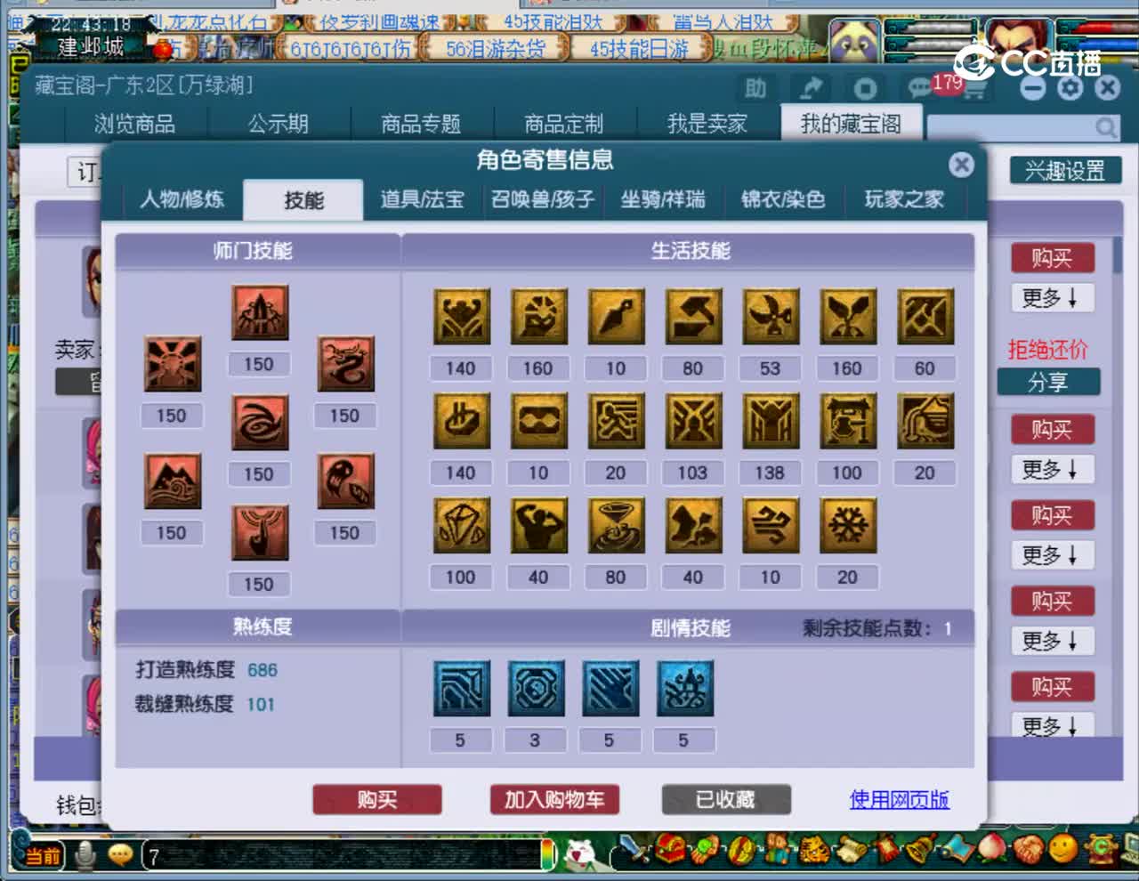 【主播点评】凌波城