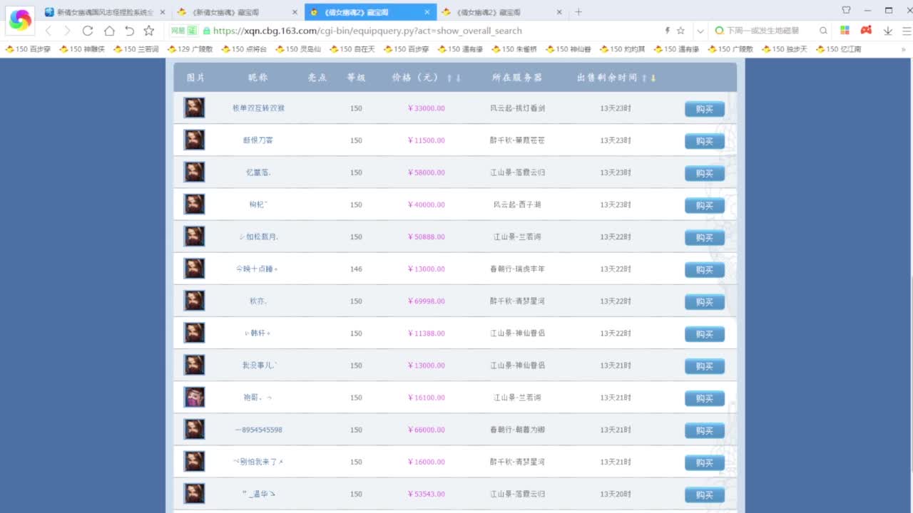 老妖每晚免费找号环节 第1段