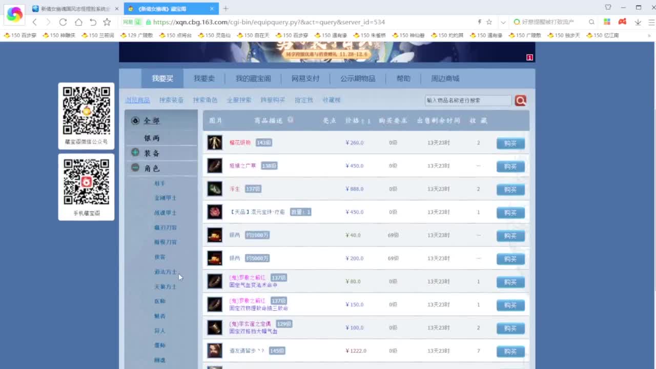 老妖每晚免费找号环节 第6段