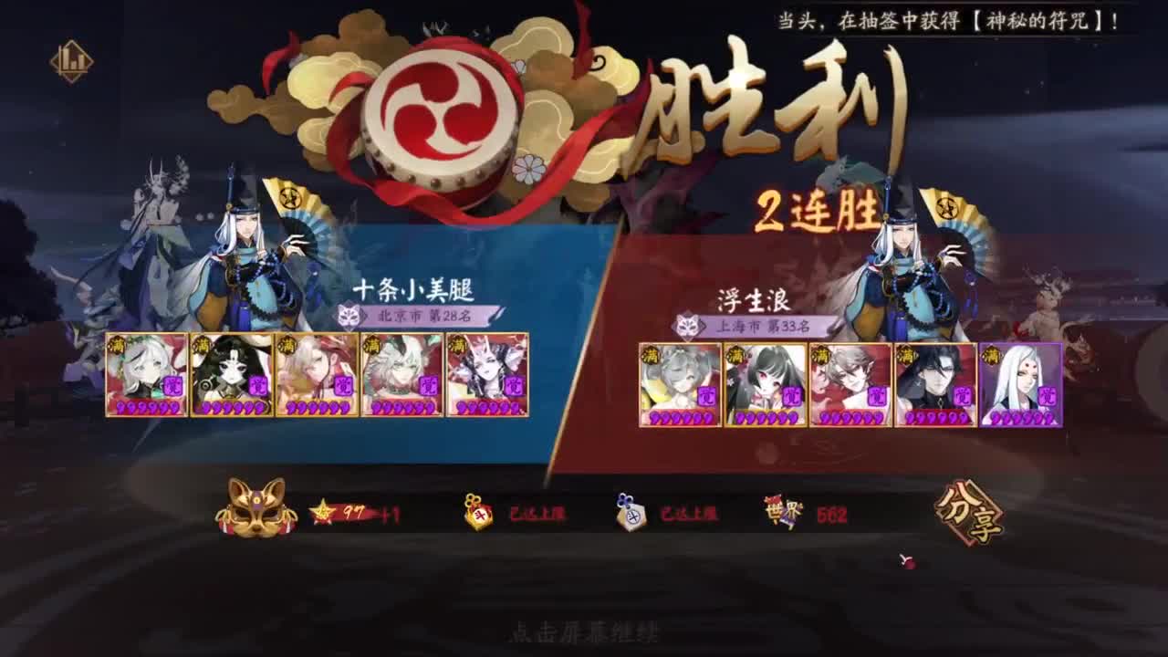 百星71胜率搞定~下一个 第2段