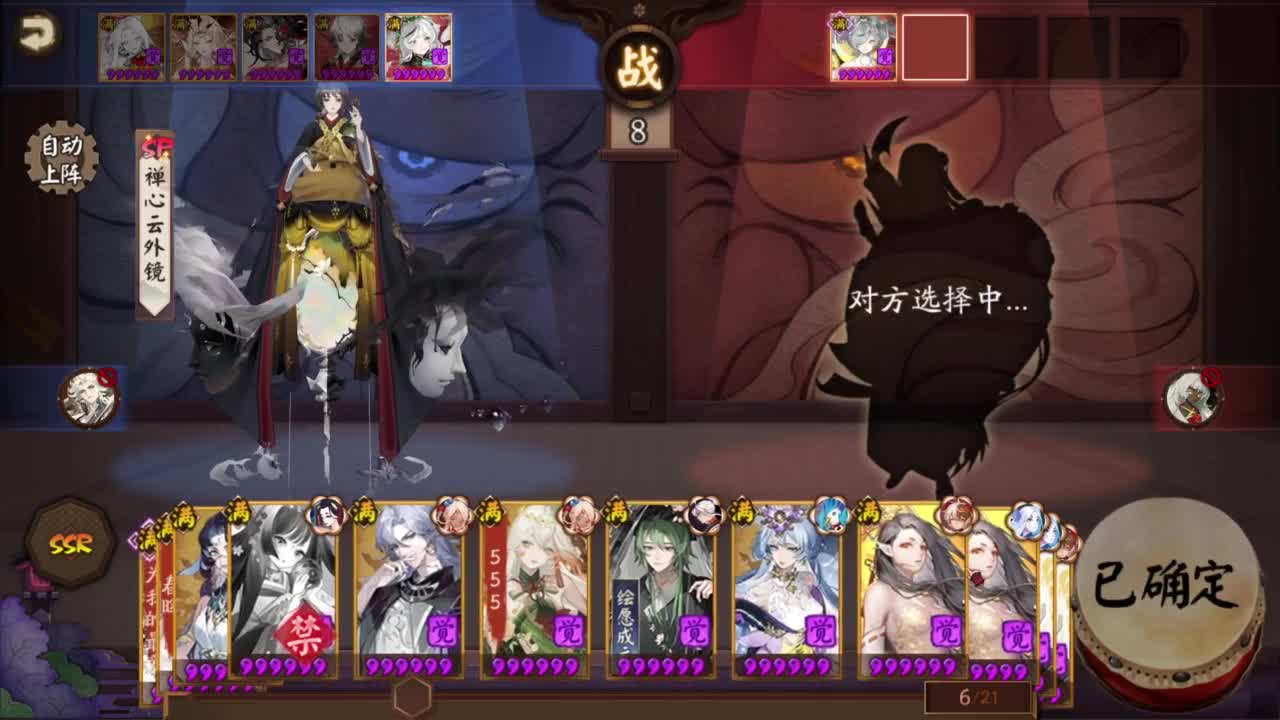 百星71胜率搞定~下一个 第4段