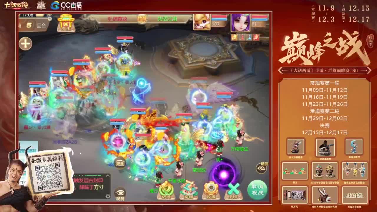 巅峰赛线下名额生死战 第2段