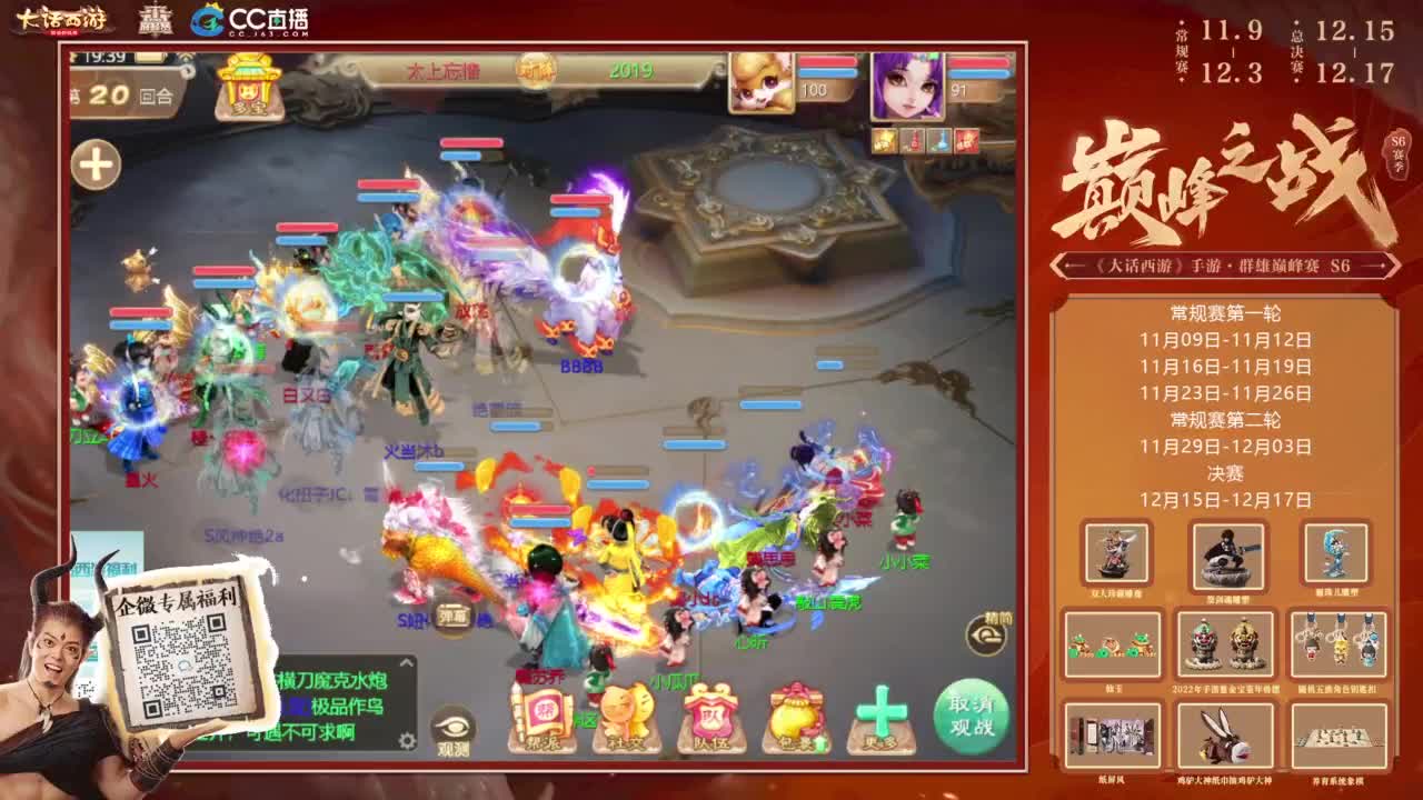 巅峰赛线下名额生死战 第7段