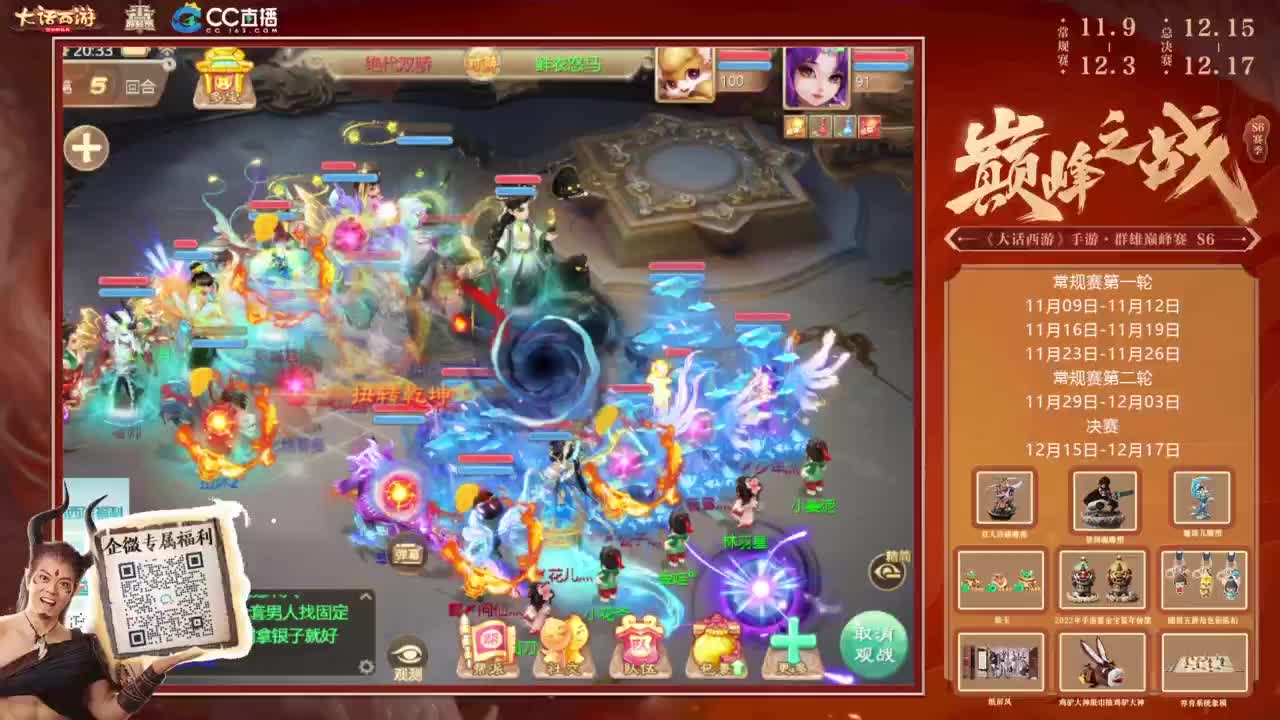 巅峰赛线下名额生死战 第9段