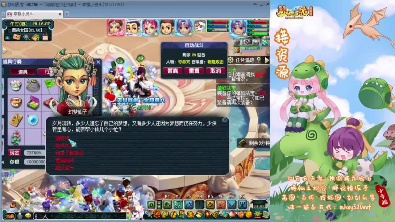 解说剑会群雄❤接资源 第5段
