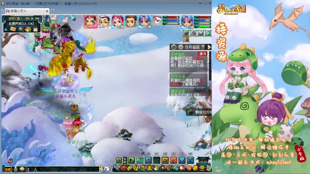 解说剑会群雄❤接资源 第6段