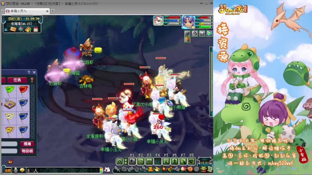 解说剑会群雄❤接资源 第7段