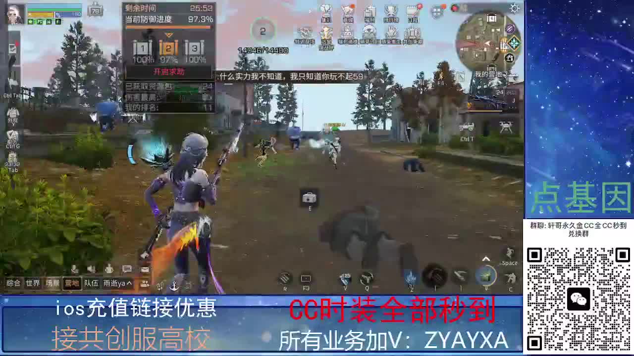 全服CC时装兑换秒到！ 第12段