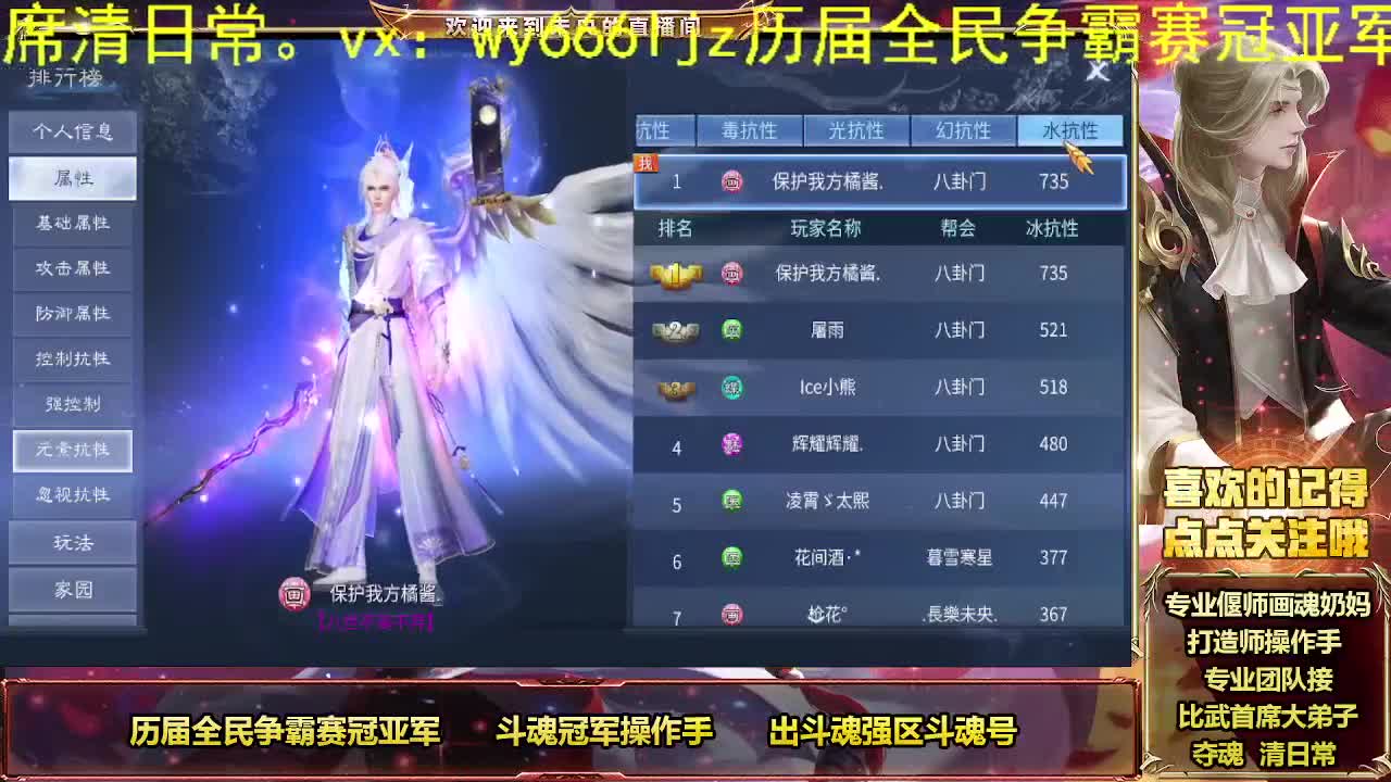 专业团队接托管夺魂比武 第10段