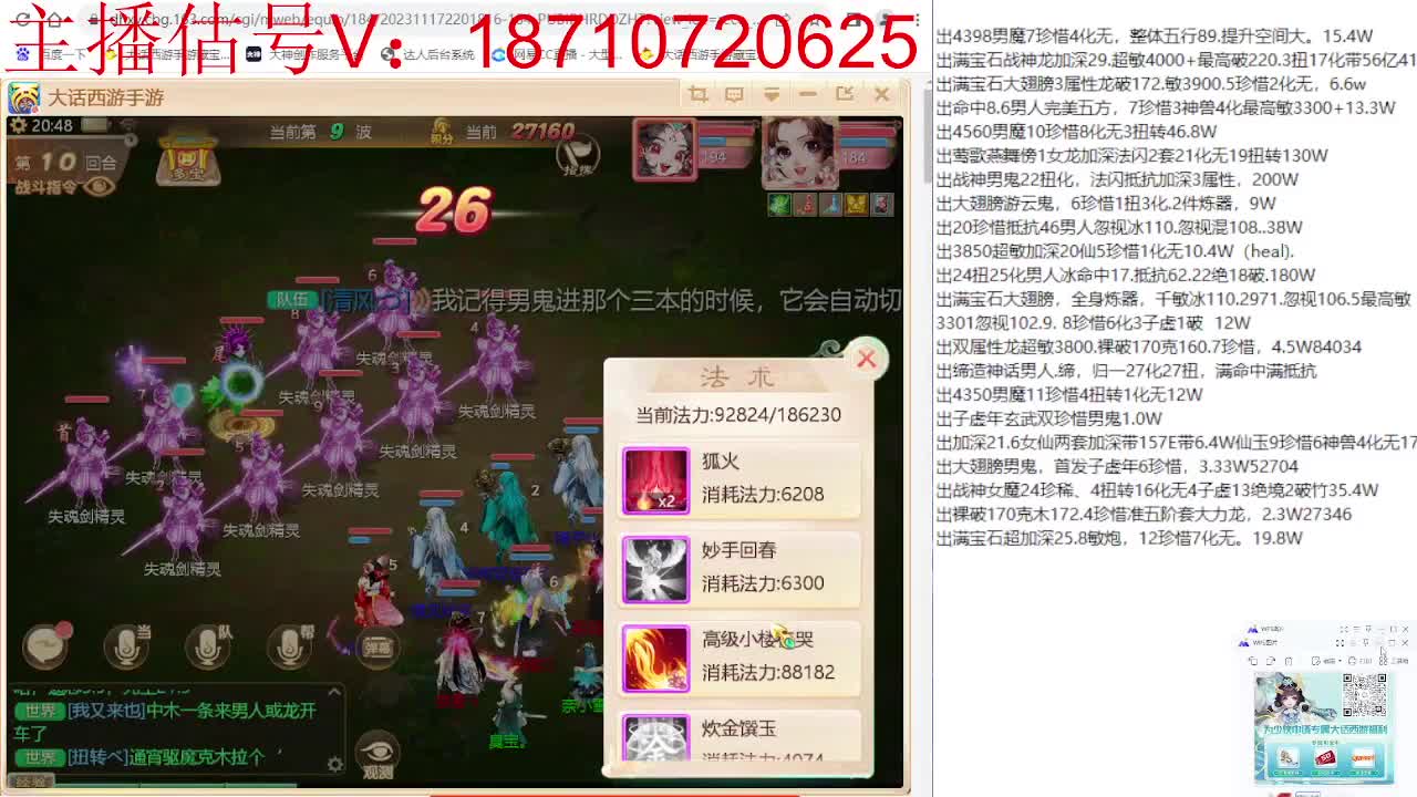 群雄巅峰赛张先生视角 第9段
