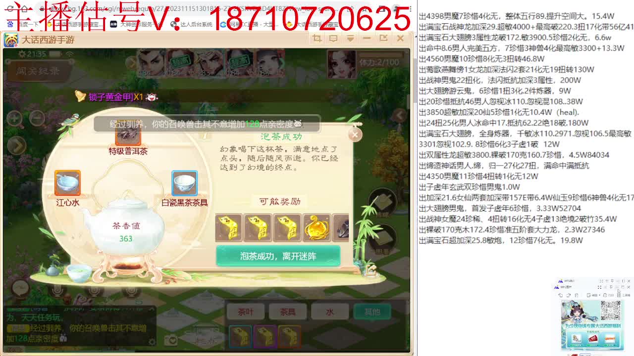 群雄巅峰赛张先生视角 第10段