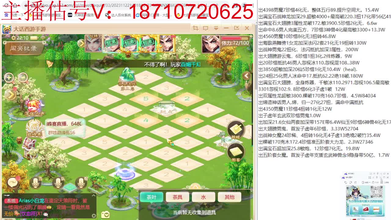 群雄巅峰赛张先生视角 第11段