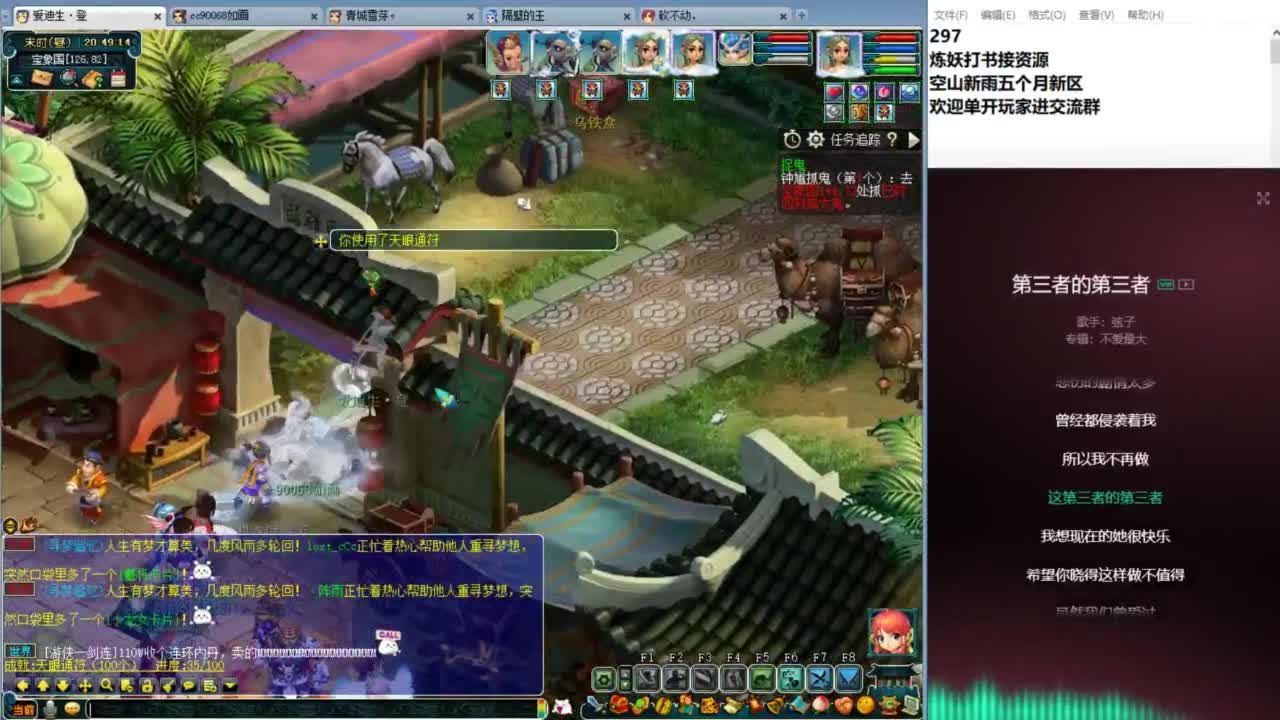 空山新雨五个月区接资源 第19段