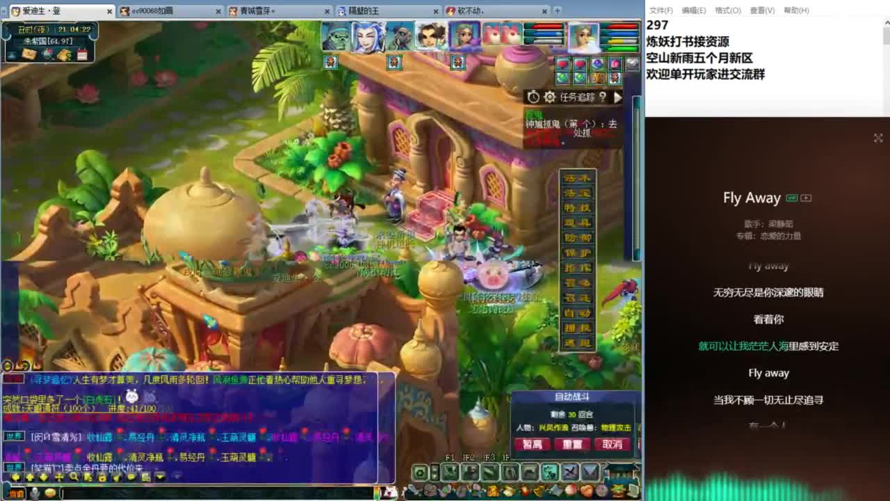 空山新雨五个月区接资源 第20段