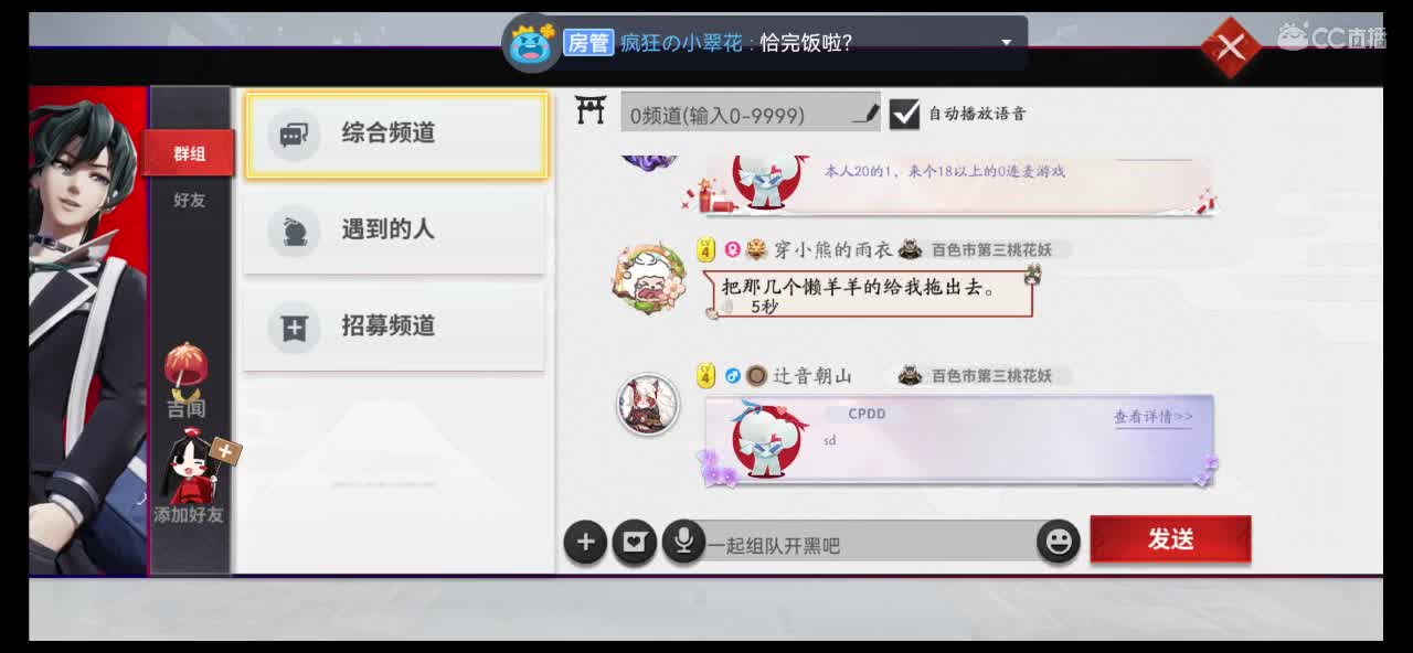 大阴阳师局 第1段