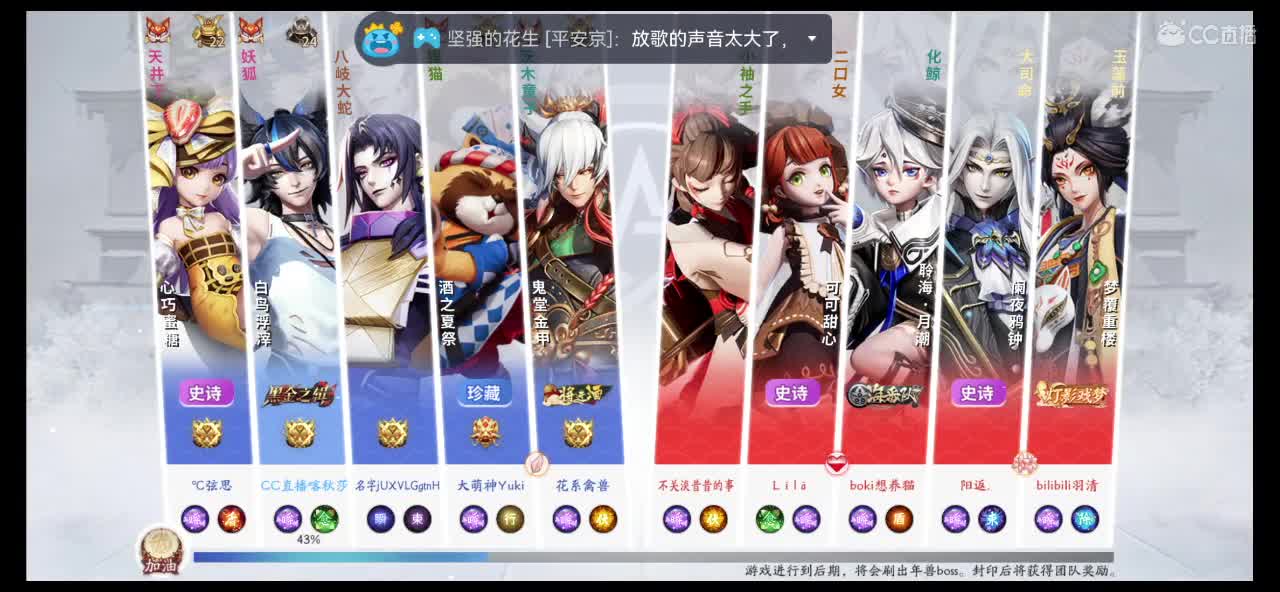 大阴阳师局 第2段