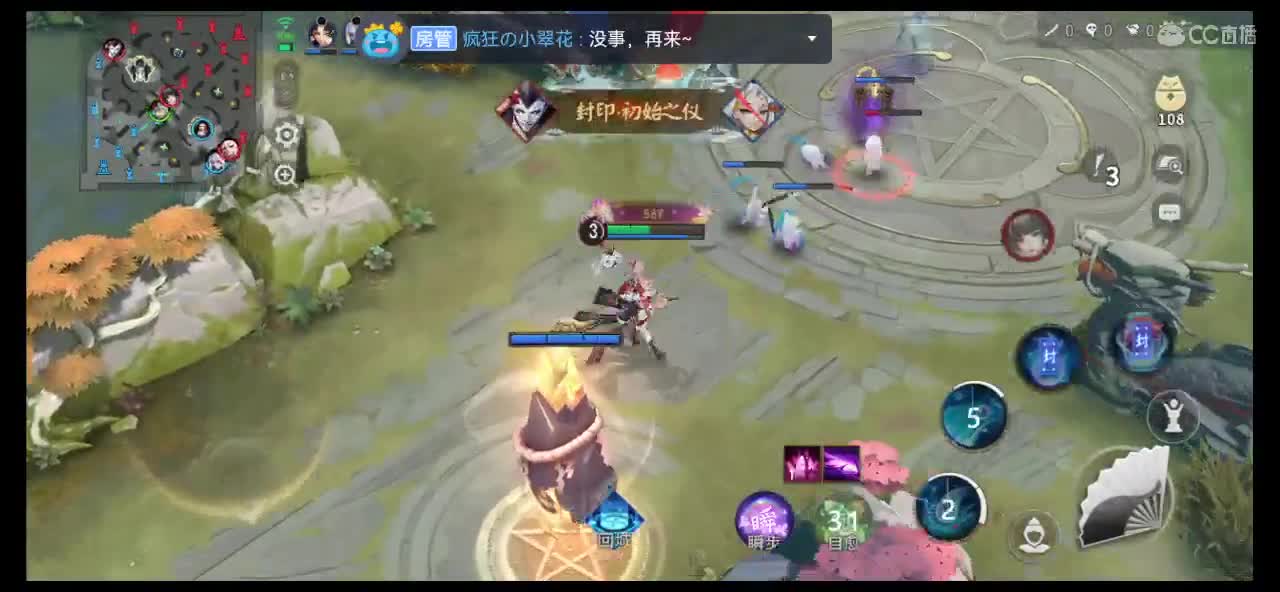 大阴阳师局 第3段