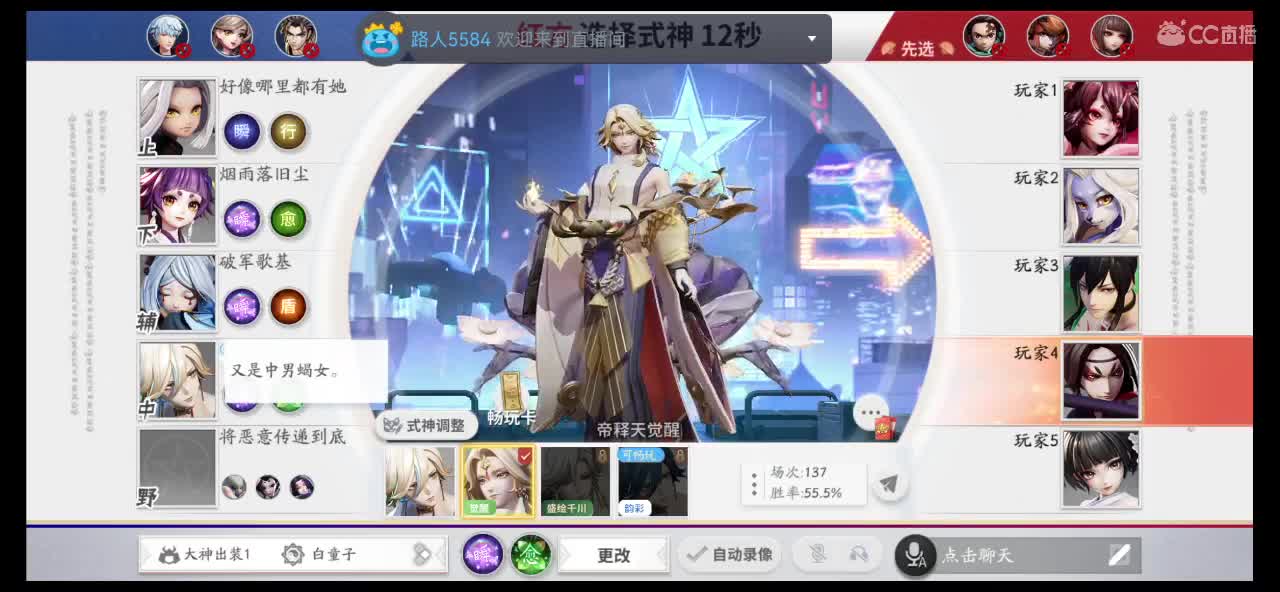 大阴阳师局 第4段