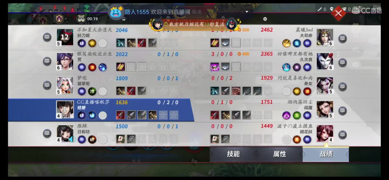 大阴阳师局 第5段