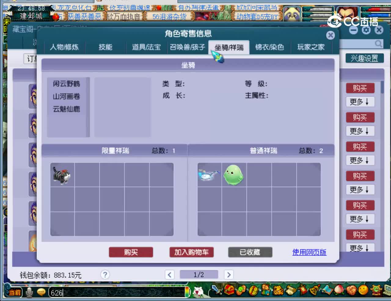 【主播点评】凌波城