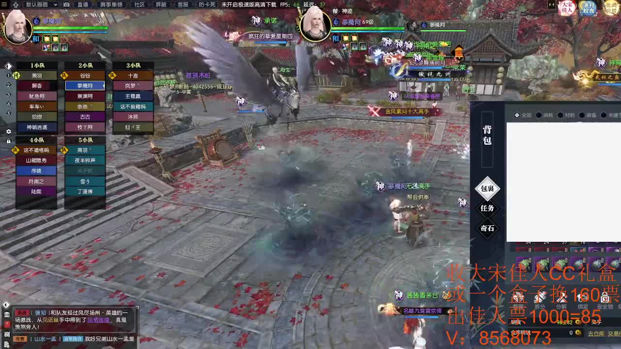 15收大宋佳人礼盒 第2段