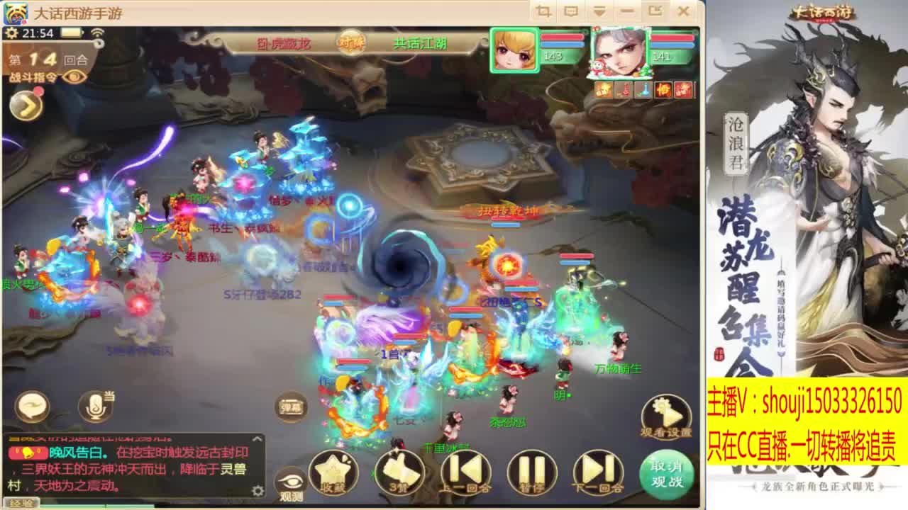 接指挥打造专业 第11段