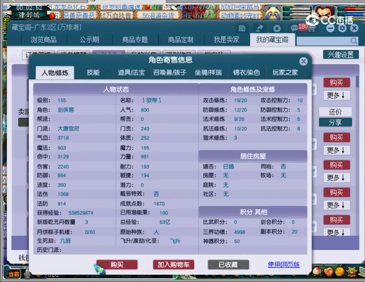 【主播点评】大唐官府