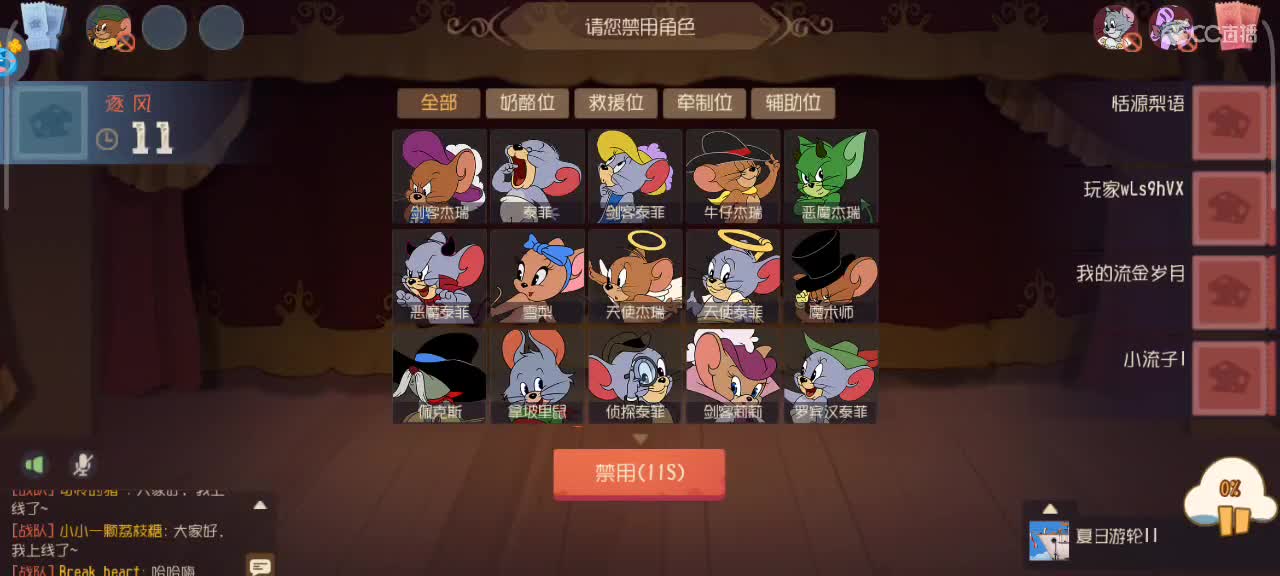 传奇猫天梯～ 接猫鼠各类箪 第1段