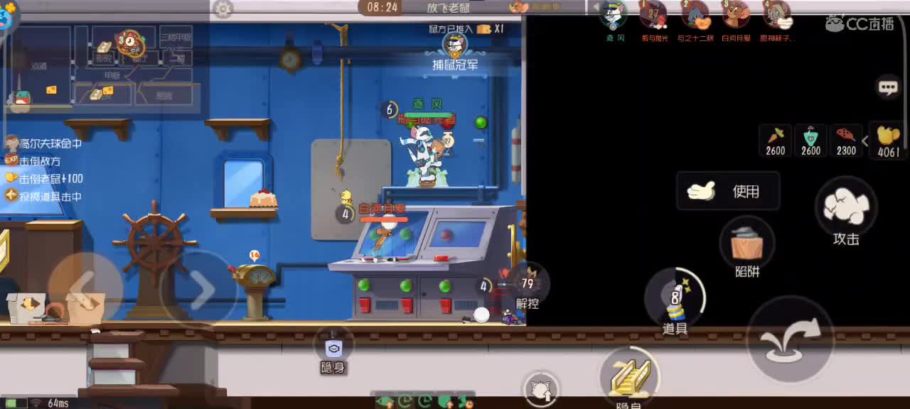 传奇猫天梯～ 接猫鼠各类箪 第5段