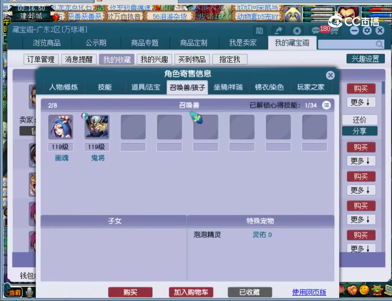 【主播点评】女儿村