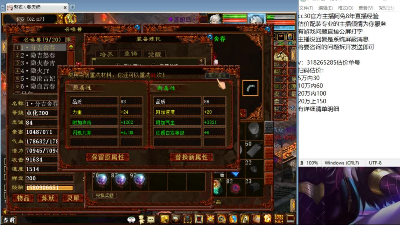 估价配装专业负责的主播 第6段