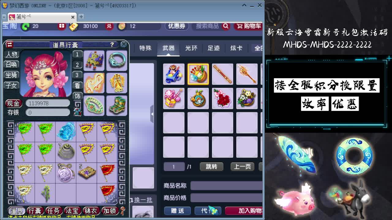 接全服换猪驴帆板飞天舞 第11段