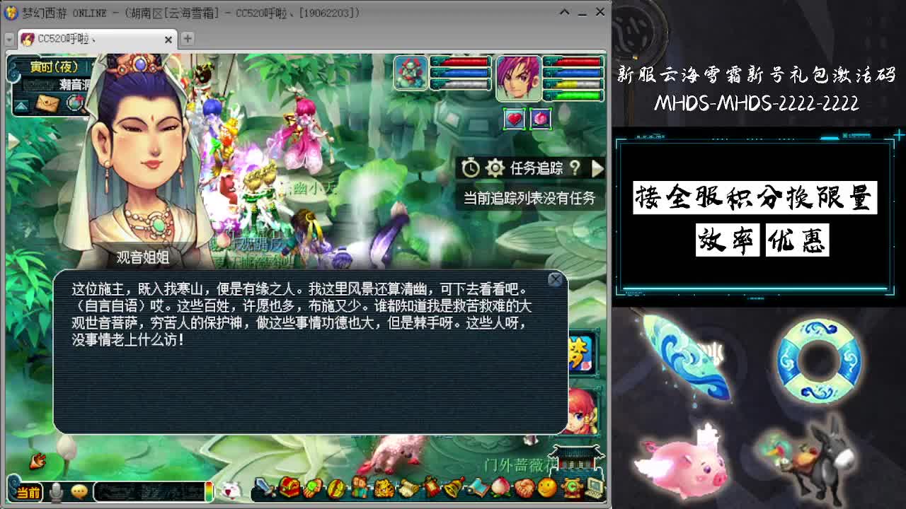 接全服换猪驴帆板飞天舞 第12段