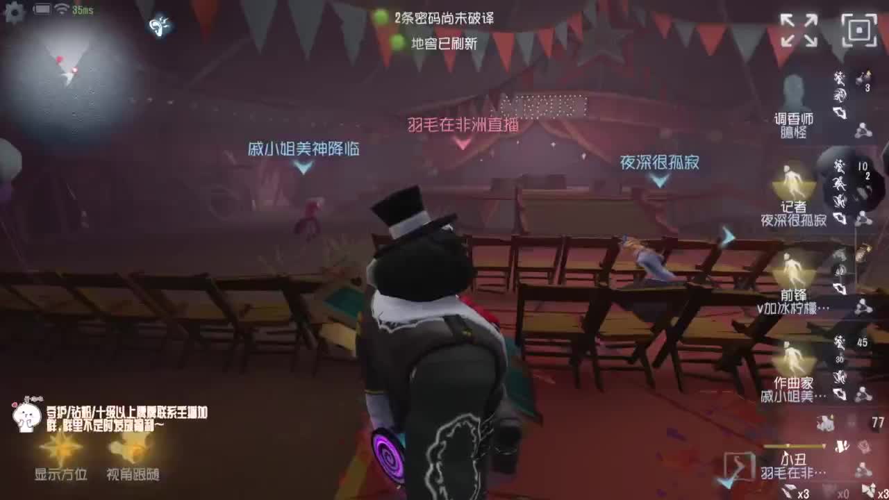 我可能玩了假的小丑~ 第4段