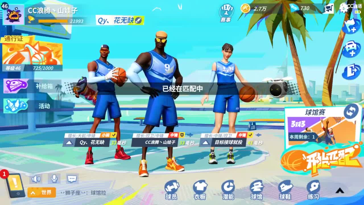 娃子掉分车队！！！ 第6段