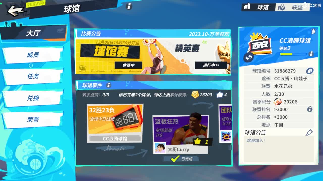 娃子掉分车队！！！ 第7段