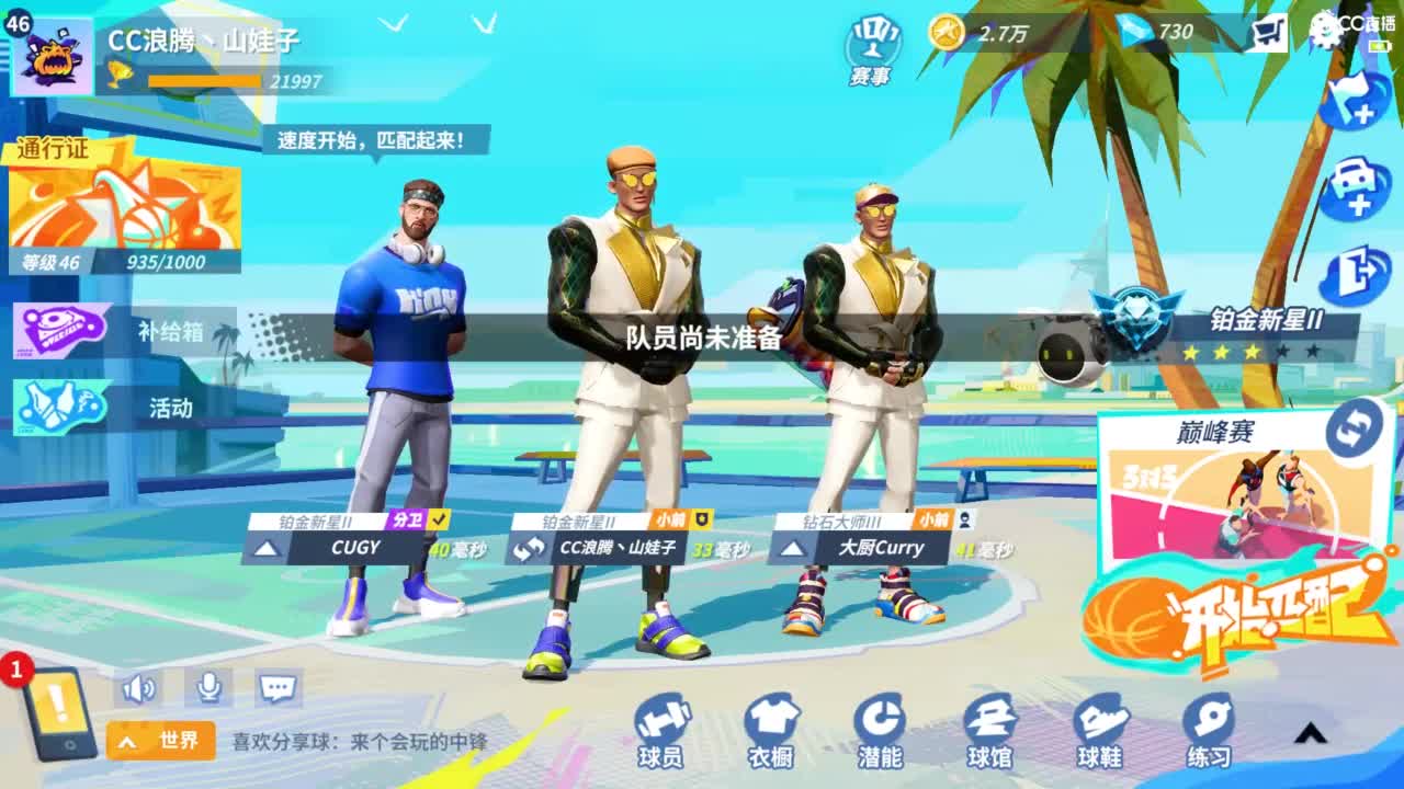 娃子掉分车队！！！ 第9段