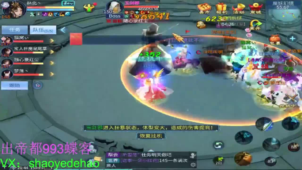 接明星赛竞技场 托管 比武 首席 背饰！ 第2段